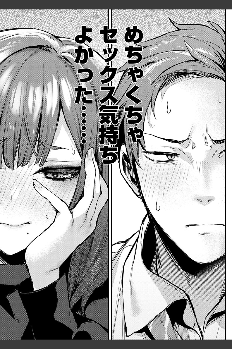 もう一度、してみたい。【デジタル特装版】