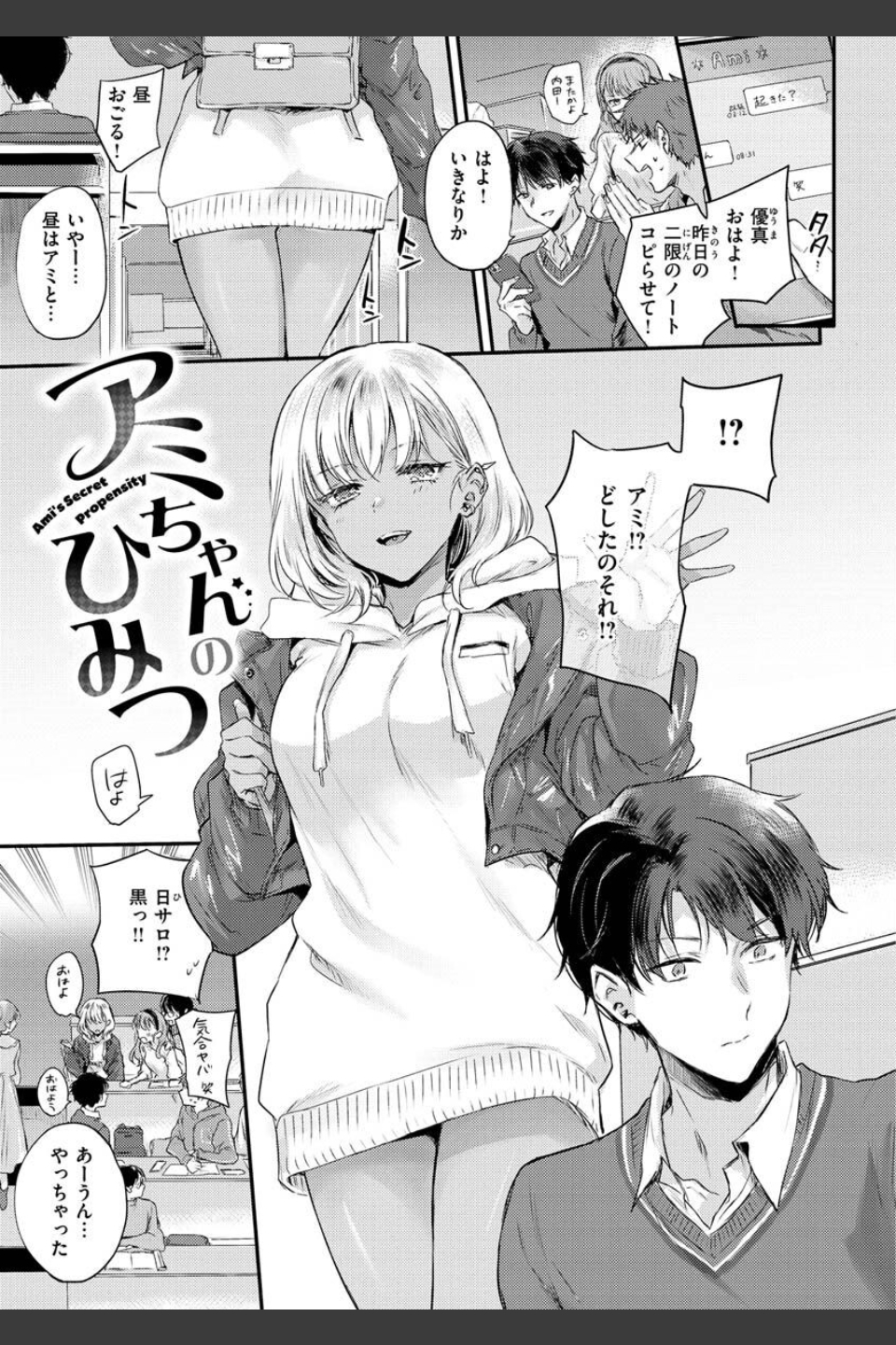 いちゃらぶ肉食ガール