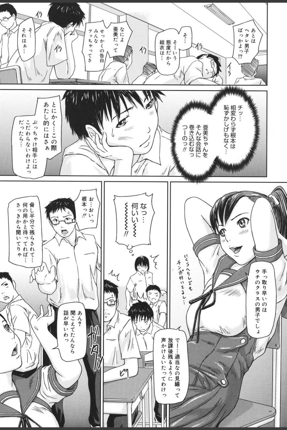 Love Selection