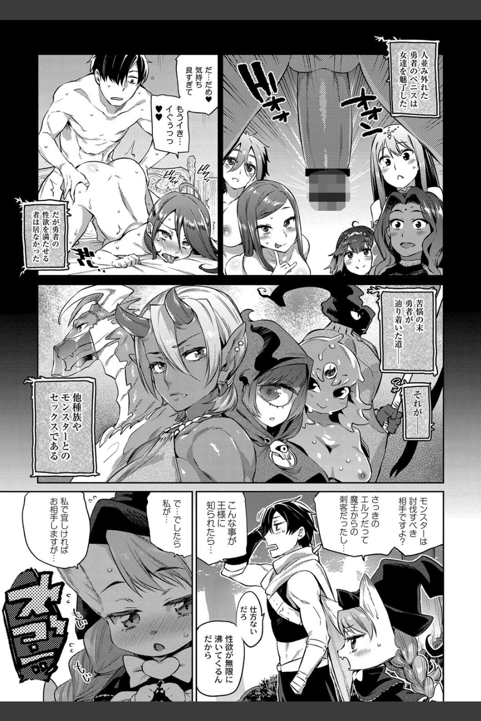 モンスター娘の堕とし方【FANZA限定版】