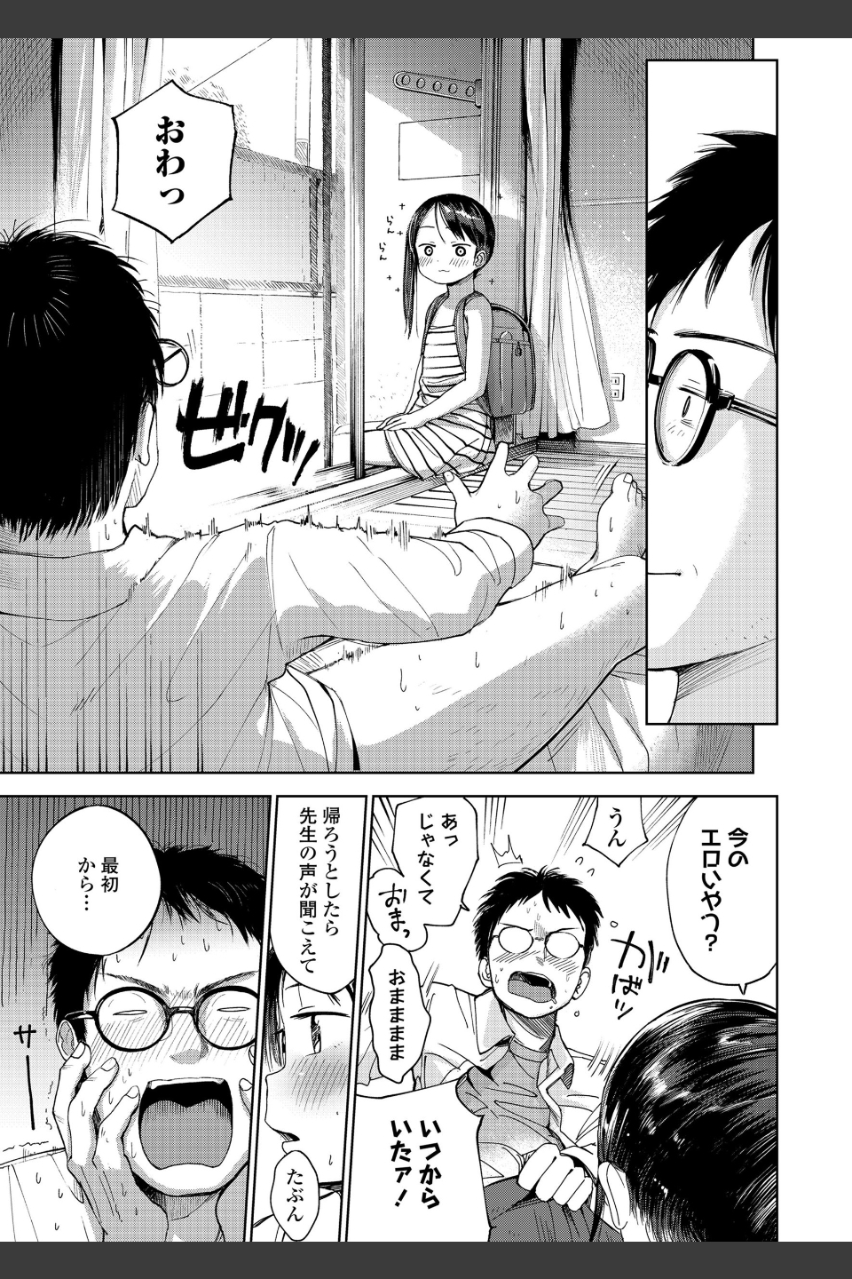 むすめさんをください！！