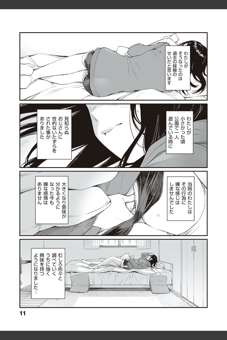 おじさんで埋める穴 〜チーム☆ラッキー作品集〜 【デジタル特装版】