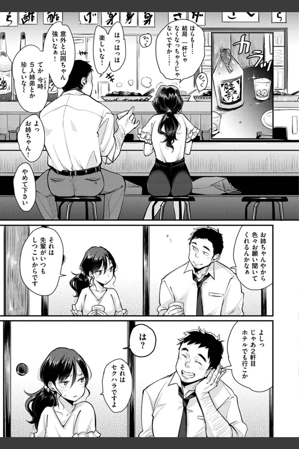 断れない系