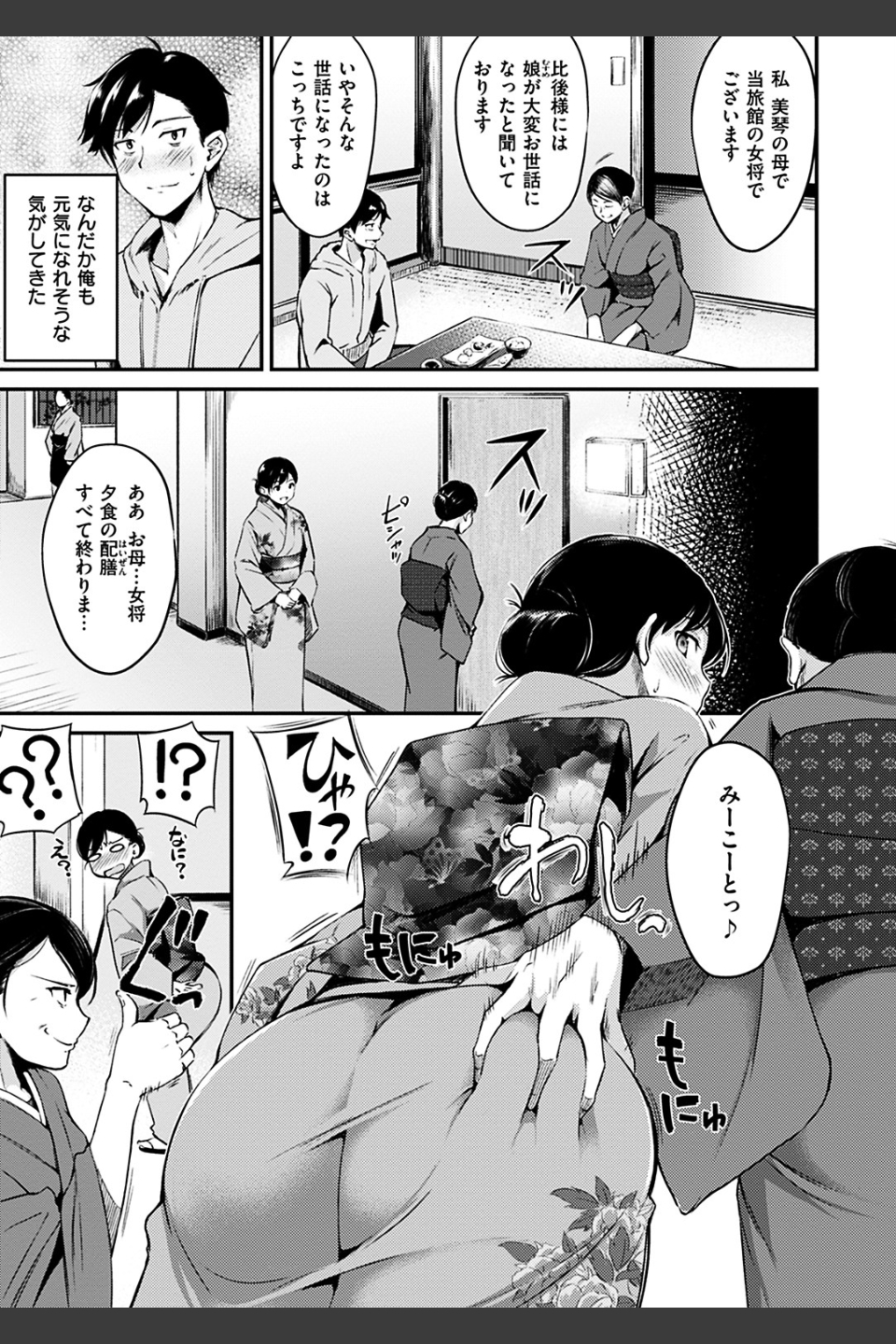 みだらすいっち