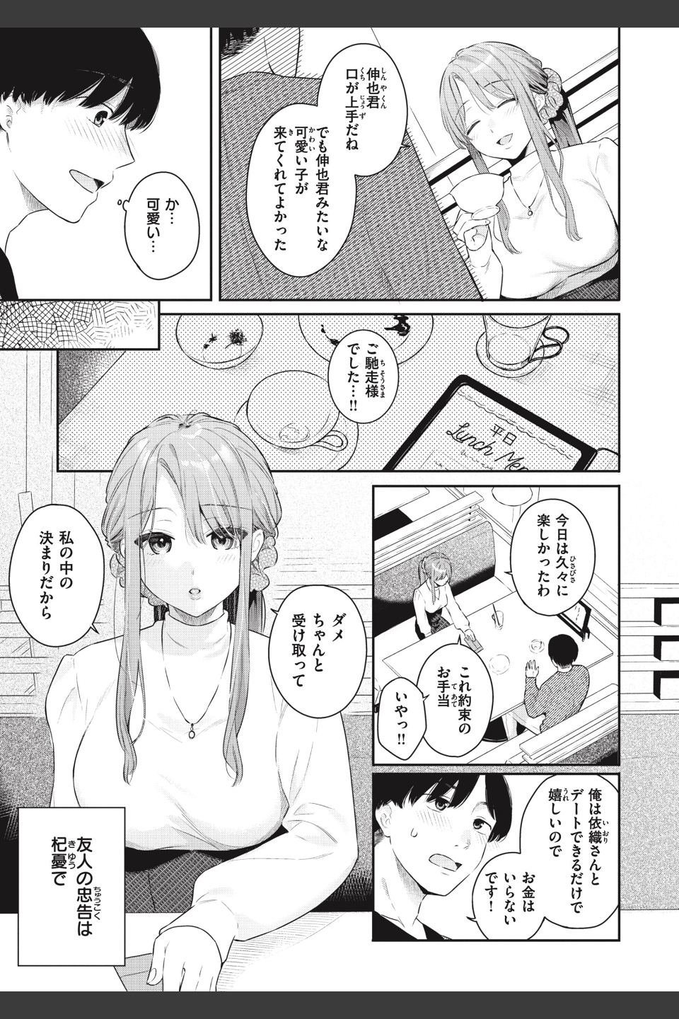 あおのままで