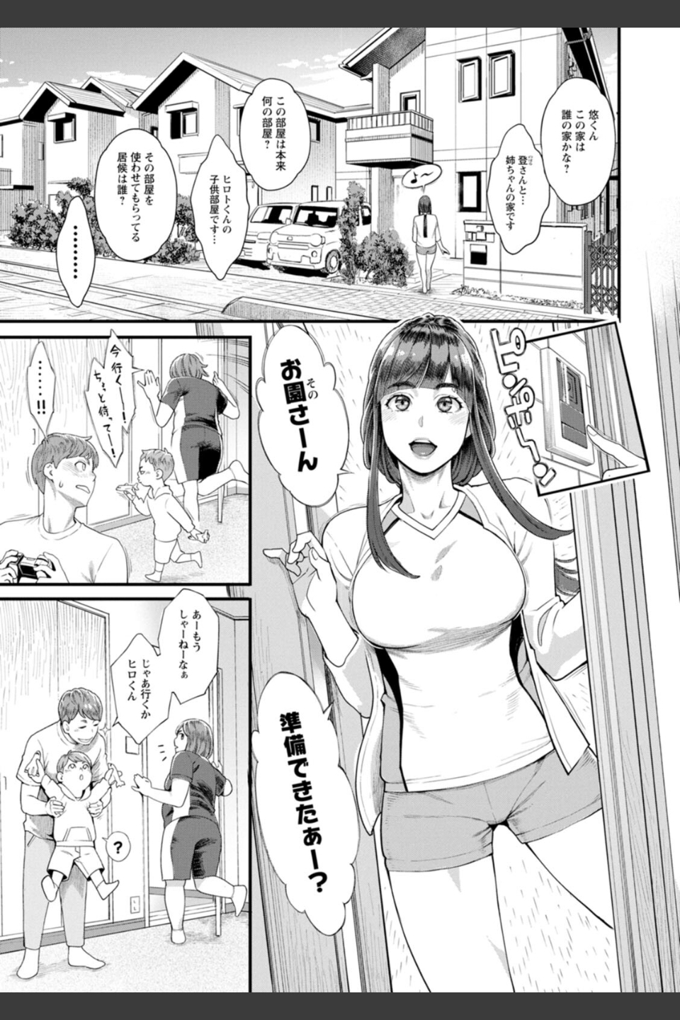 星ヶ丘スターバレー