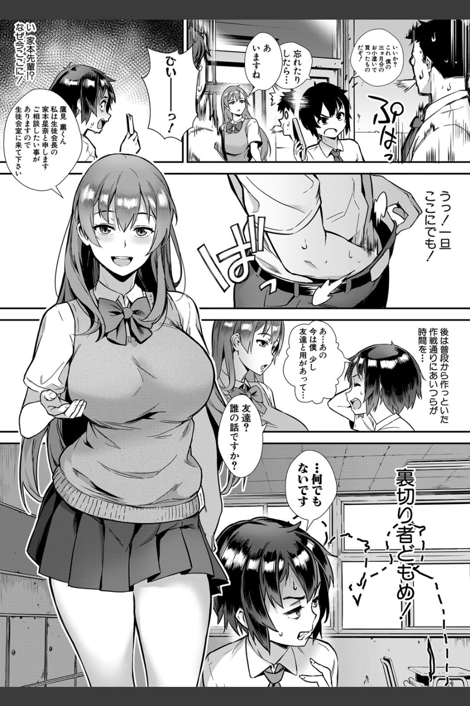 Live！【1話立ち読み付き】 外で交尾しよう！