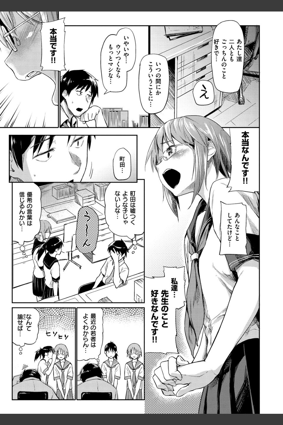 愛しいキミを狂うほど…【デジタル版おまけ付】