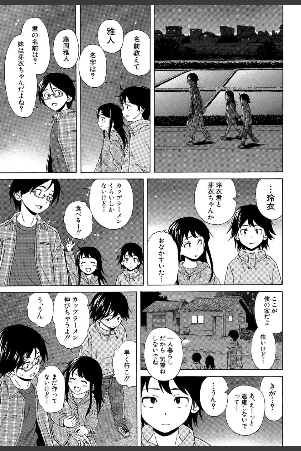 ふしだらな兄妹【1話立ち読み付き】
