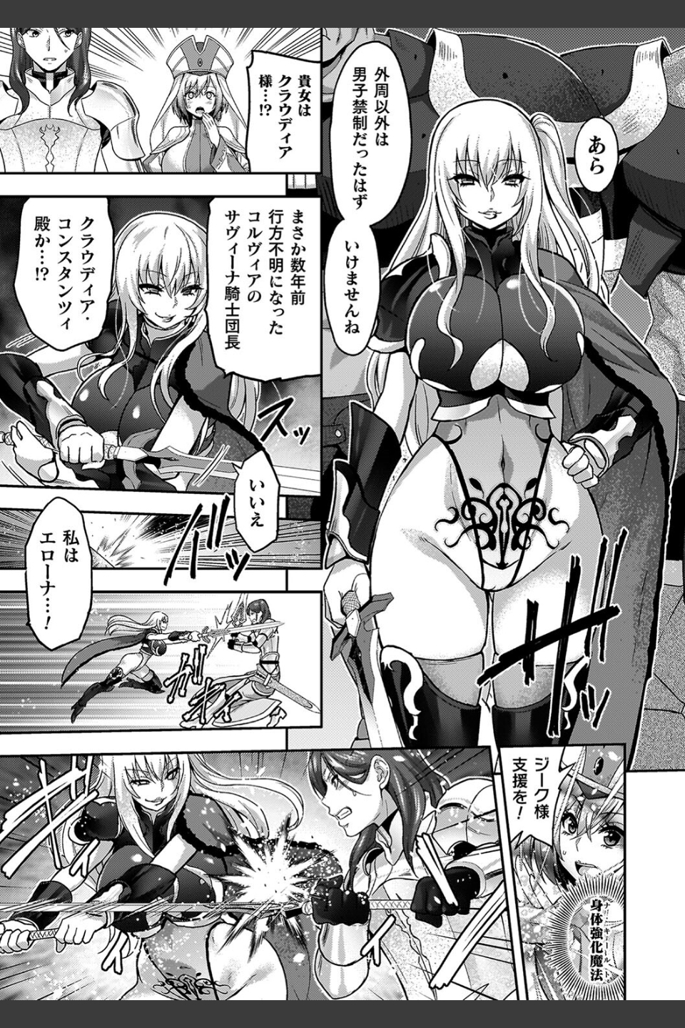 エローナ オークの淫紋に侵された女騎士の末路