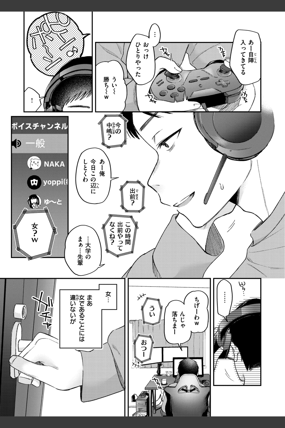 今夜めちゃくちゃになったら