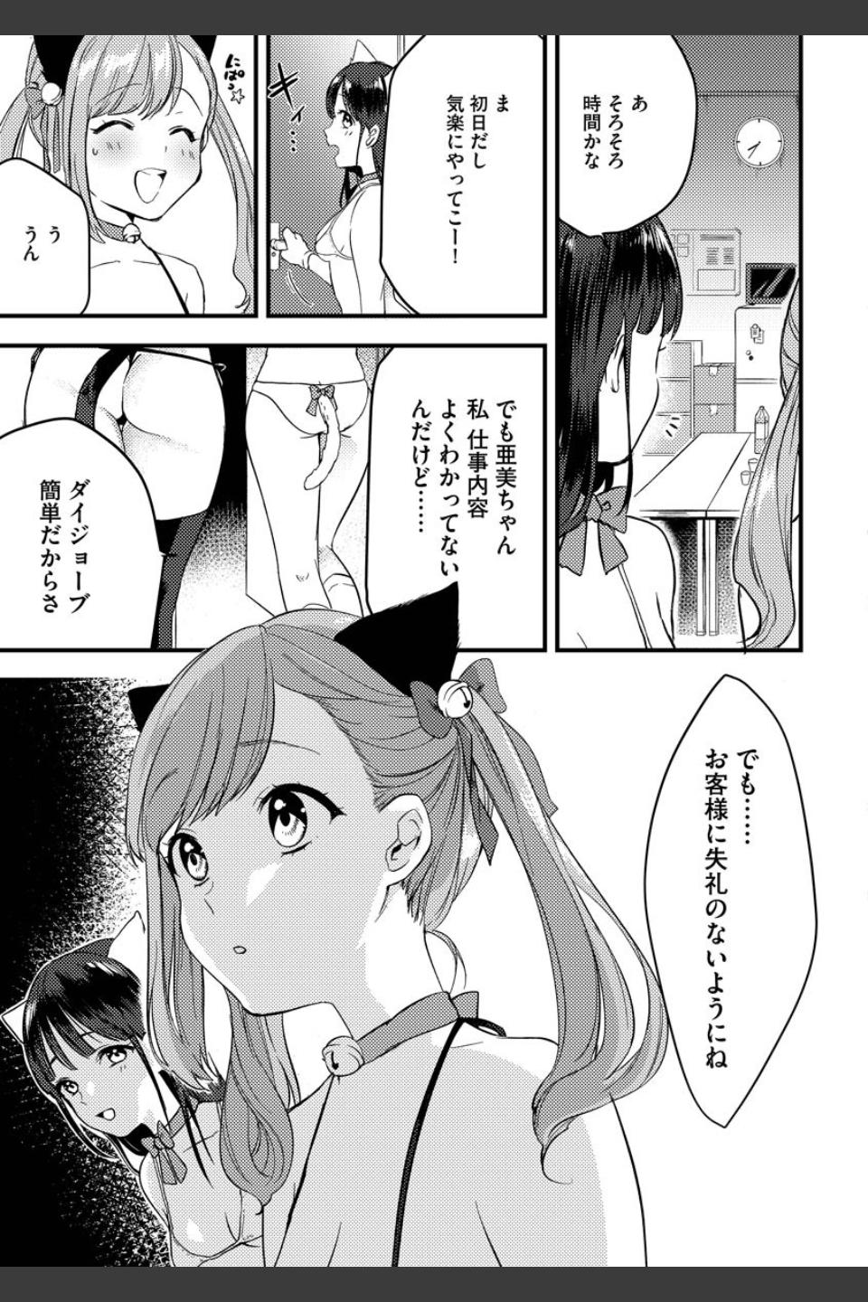 あおはるひろいん