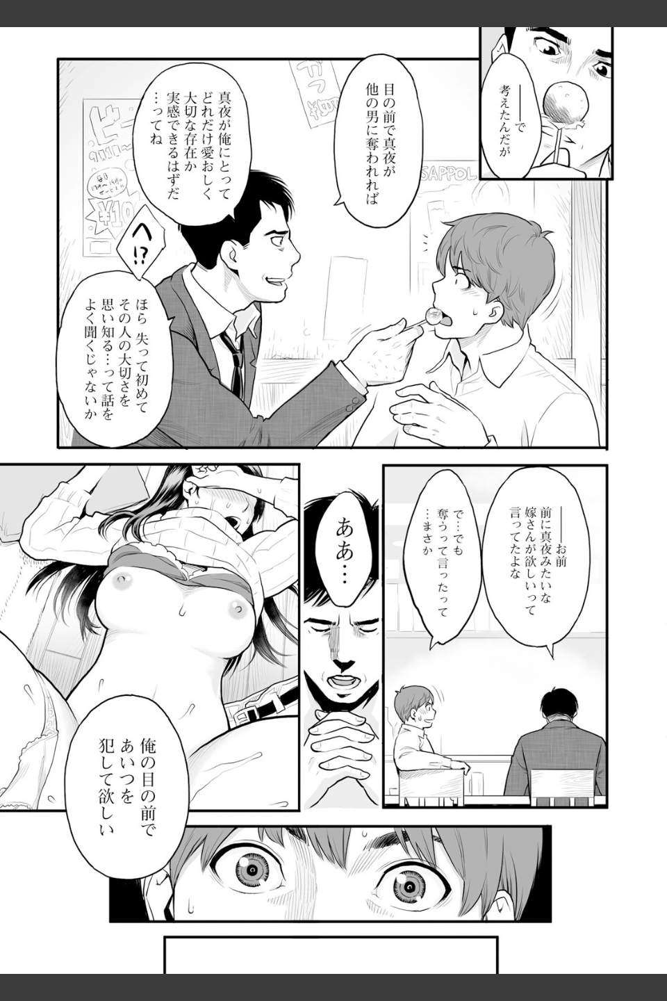 絶頂欲求