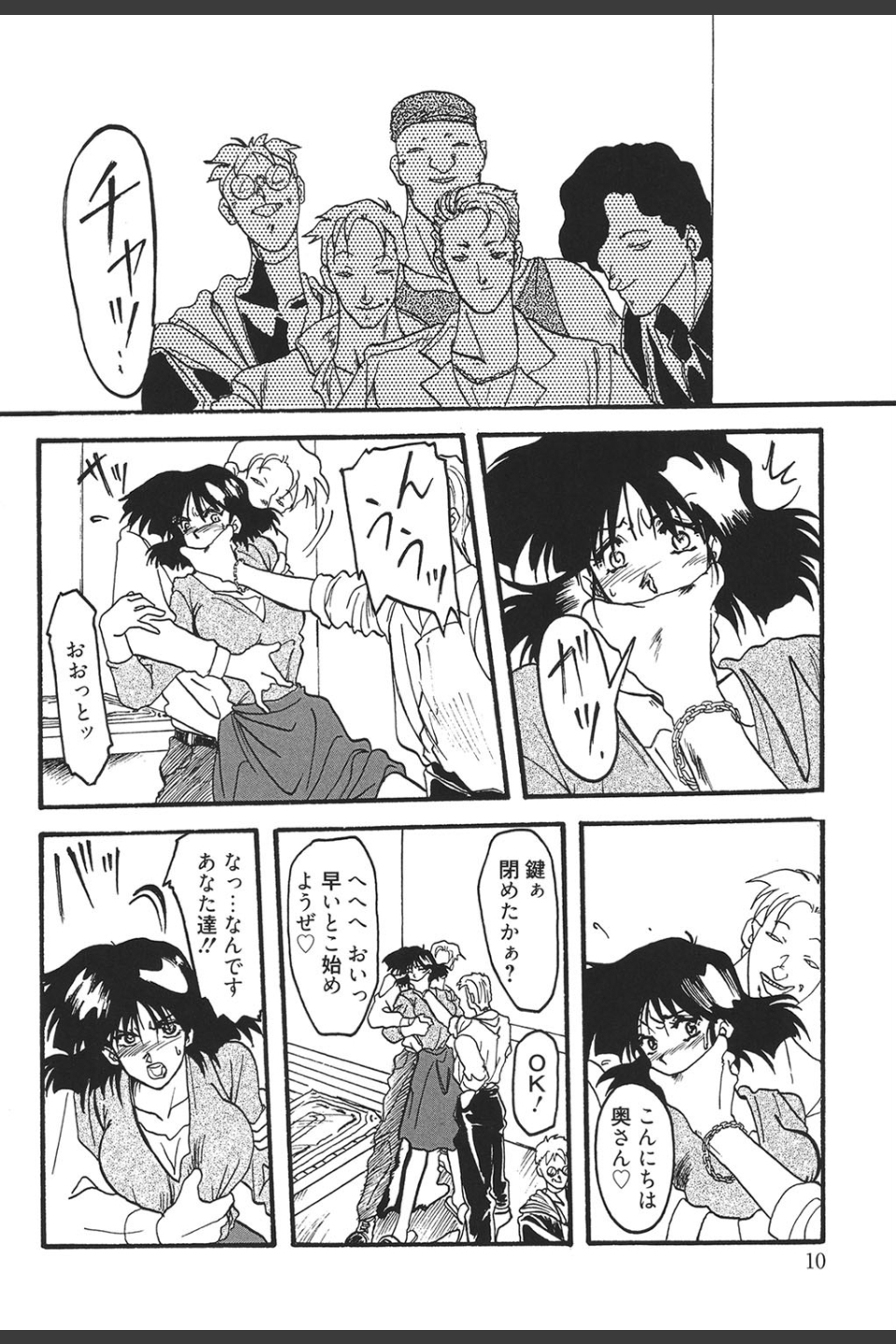 緋色の刻 完全版