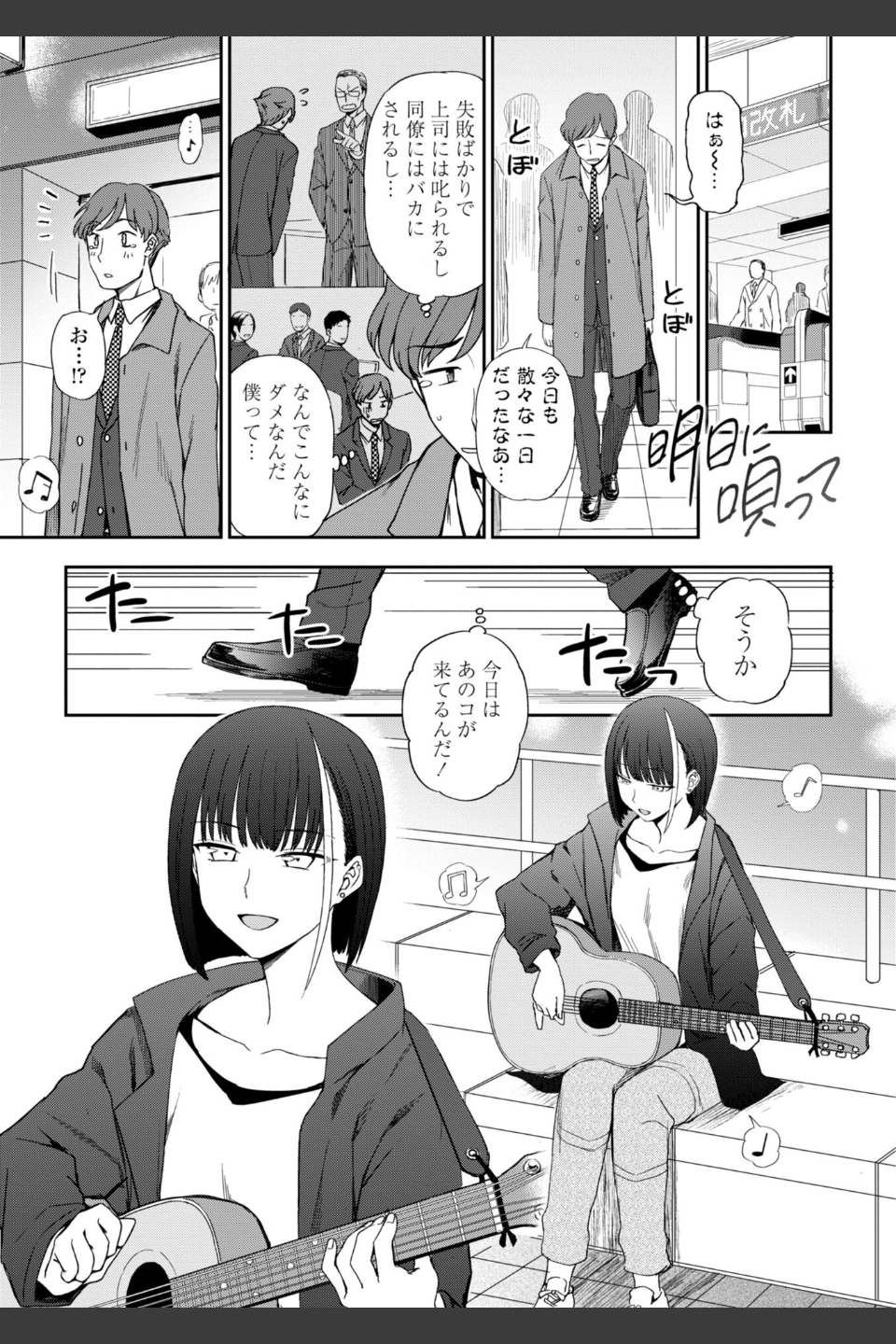 私の全部捧げます【デジタル版】