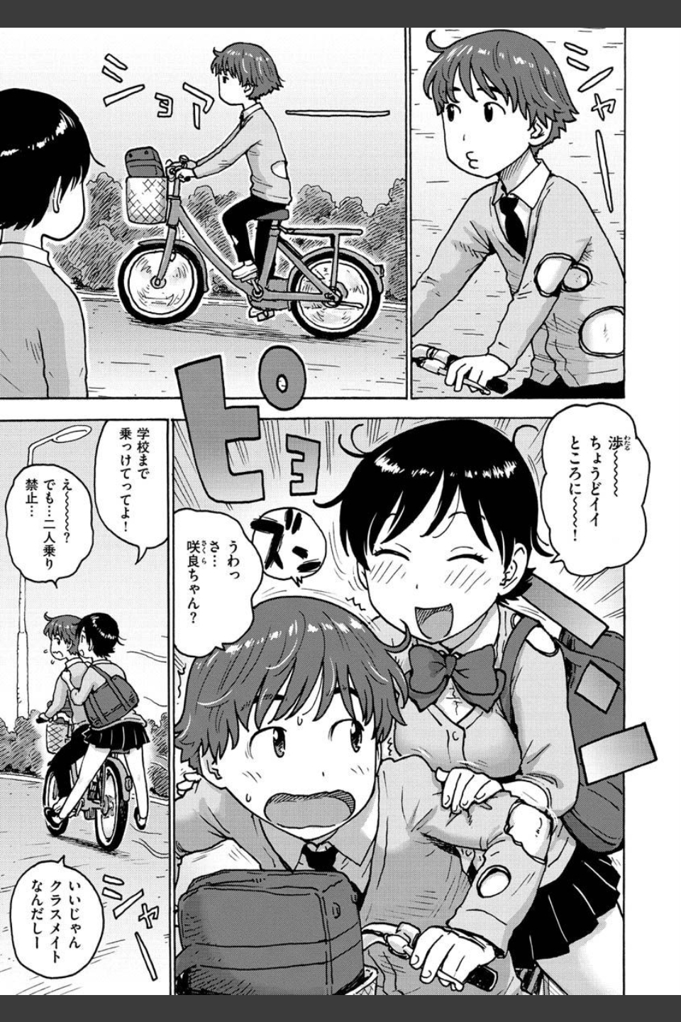 裸空間の世界とか