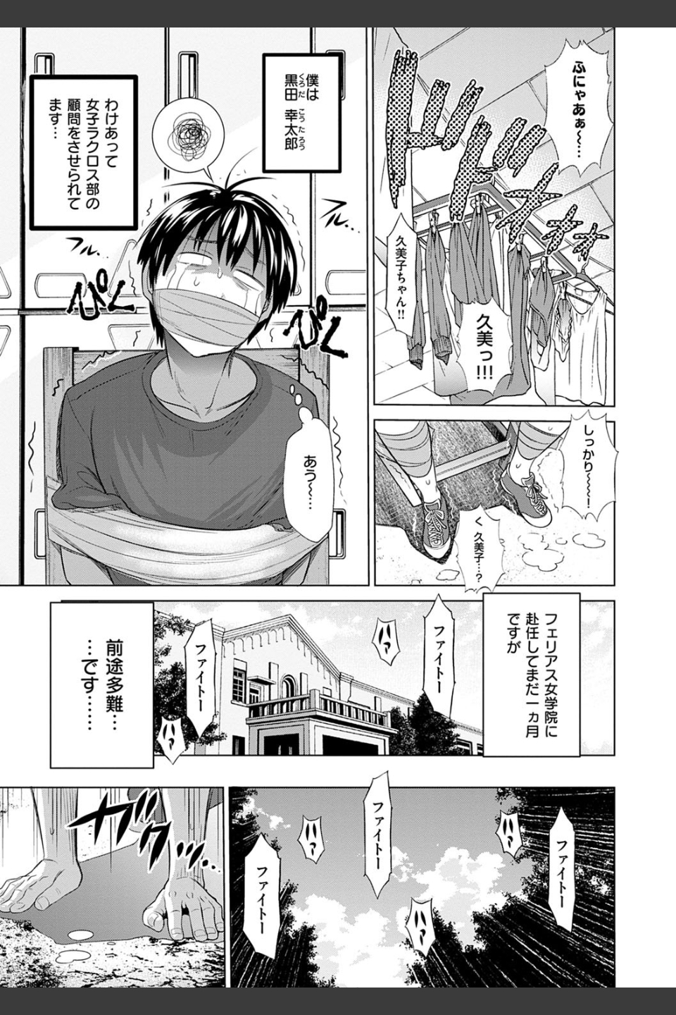 じょしラク！新装版