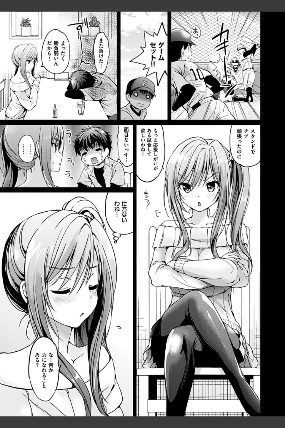 はつこいパーティー