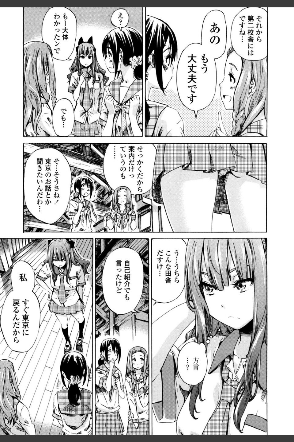少女は色づく百合に恋をする
