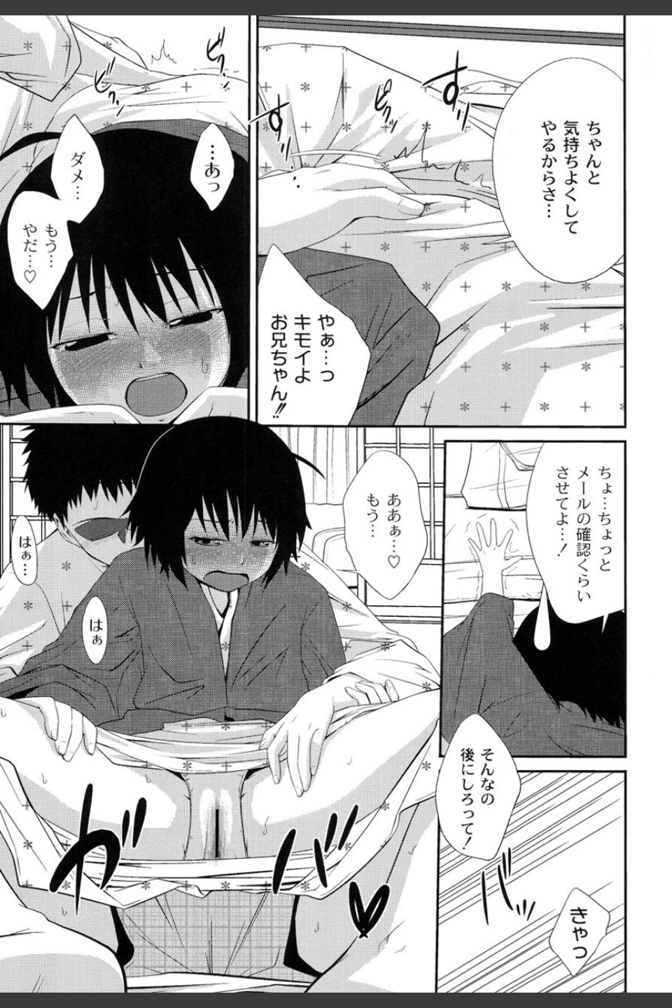 姉妹みっくす