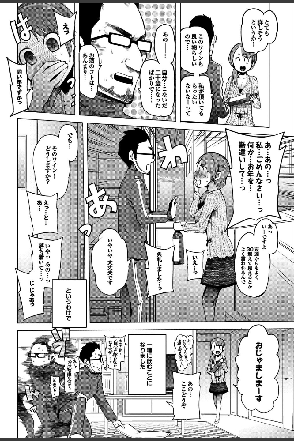 健康すぎるっ！！