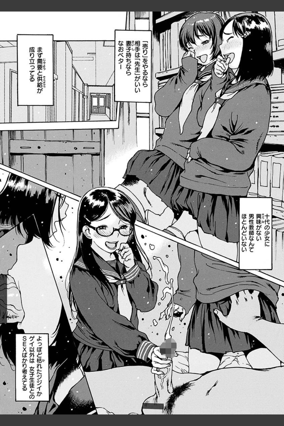 どこかの部屋で 【FANZA限定】【デジタル特装版】