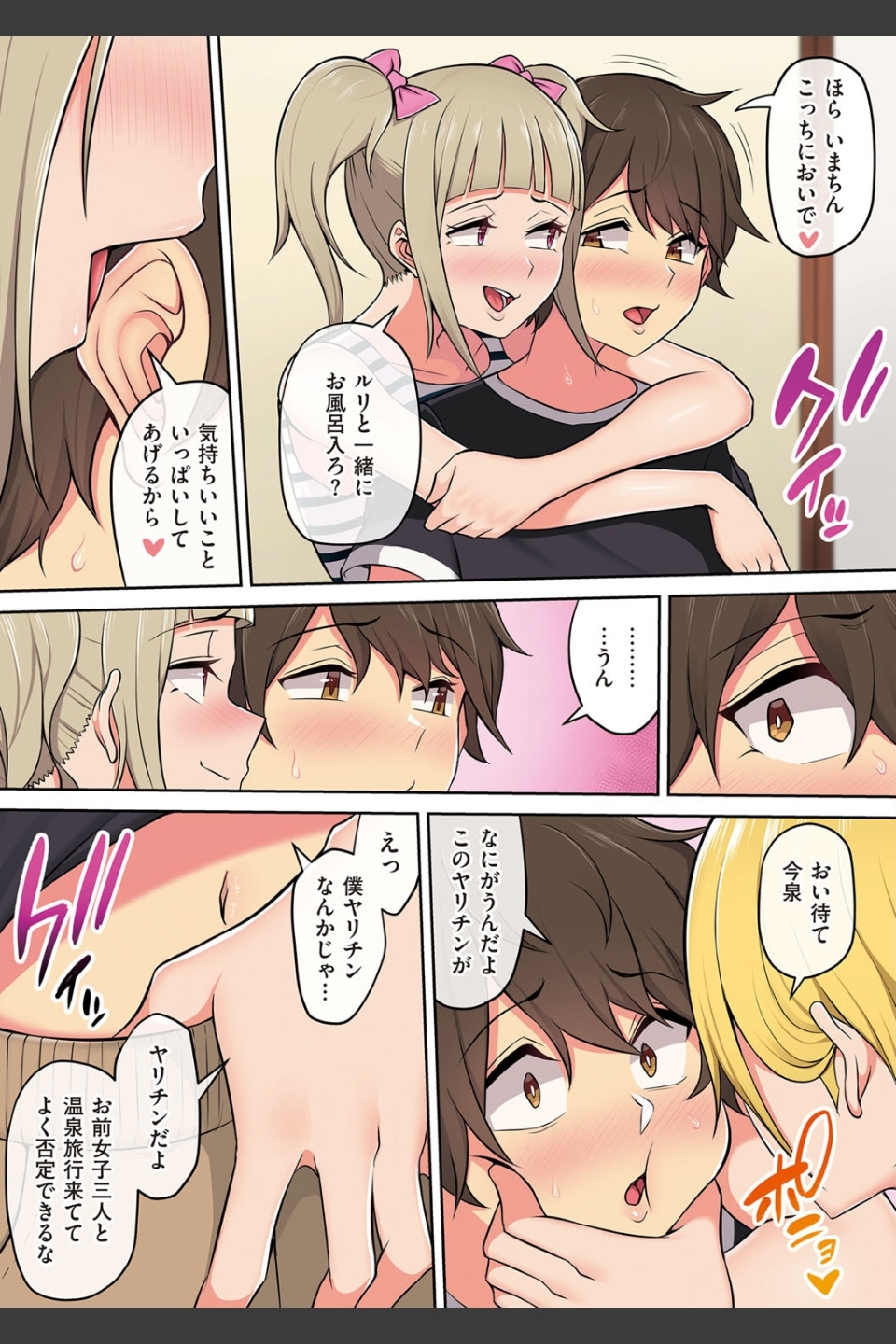 今泉ん家はどうやらギャルの溜まり場になってるらしいA
