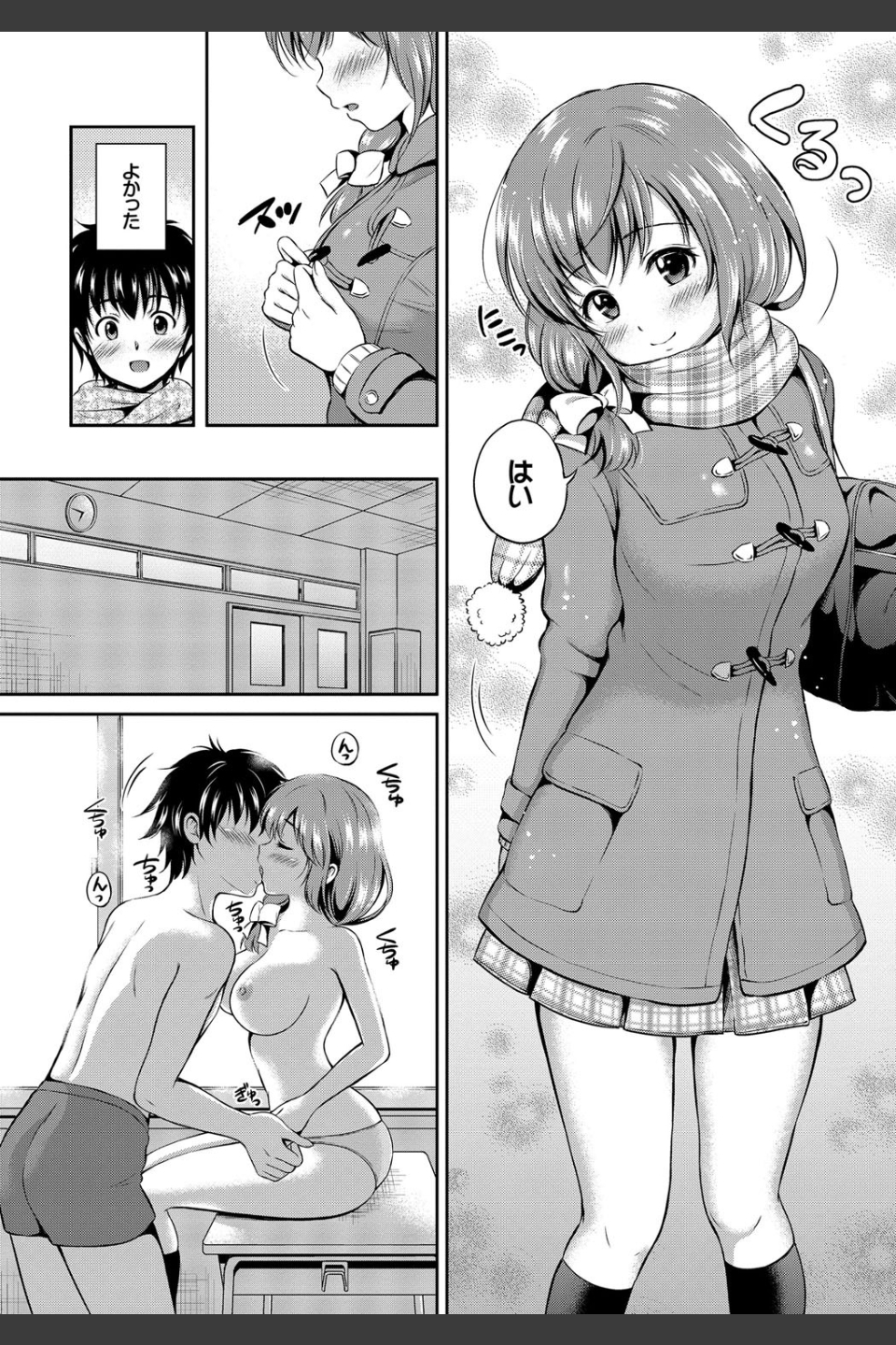 ドキドキ初体験♪純愛中出し美少女コレクション