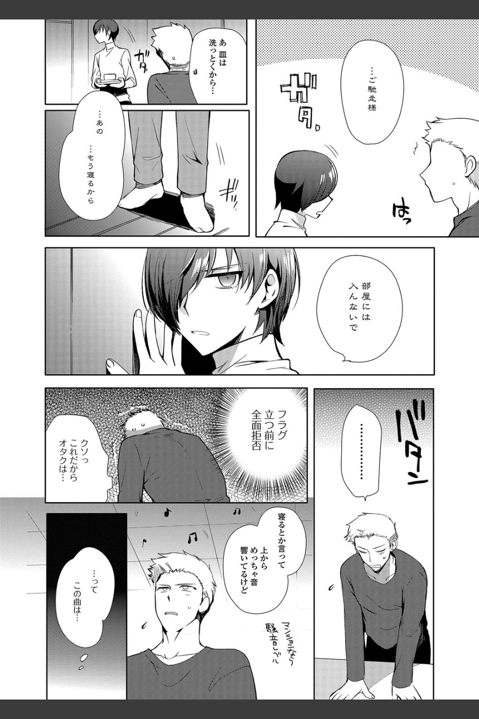 私立男の娘学園