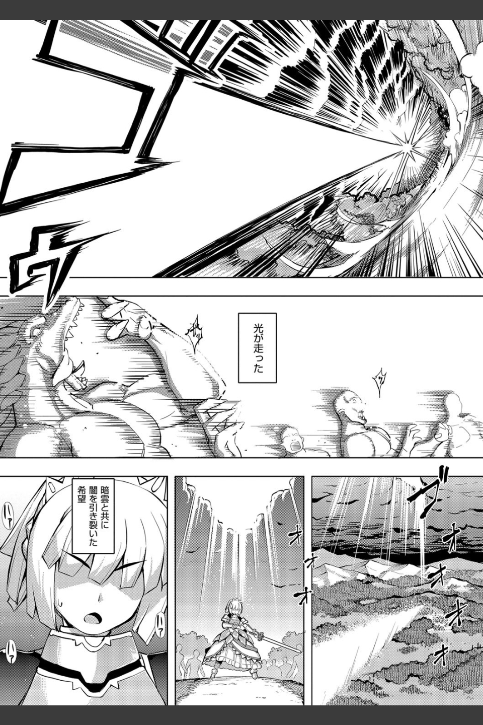 魔剣の姫士