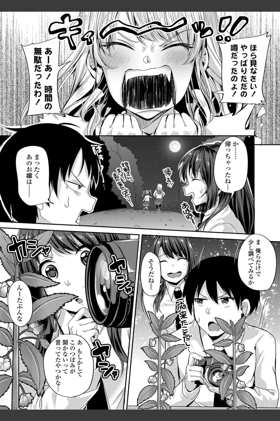 こわしてあそぼ ともだちいっぱい【FANZA限定特典付き】