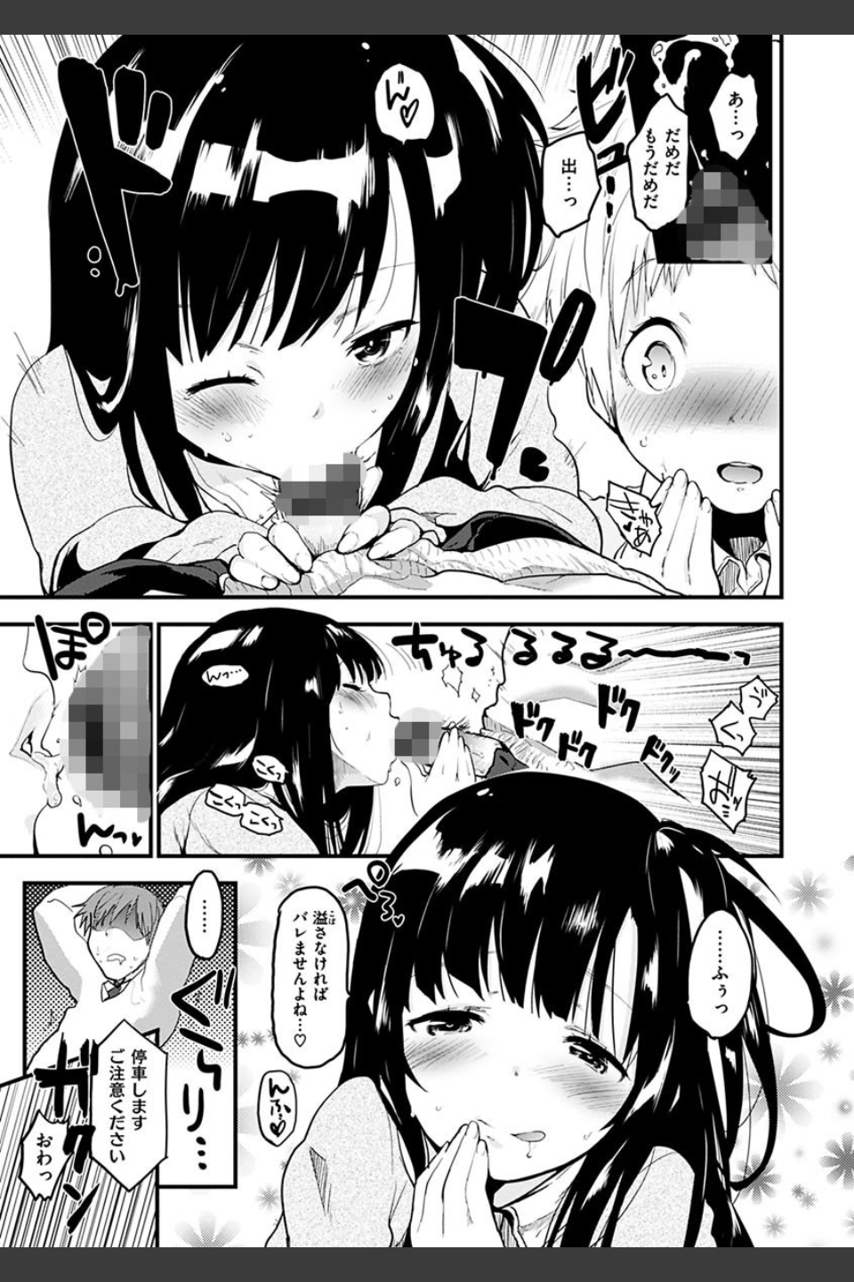 ハニカムシークレット