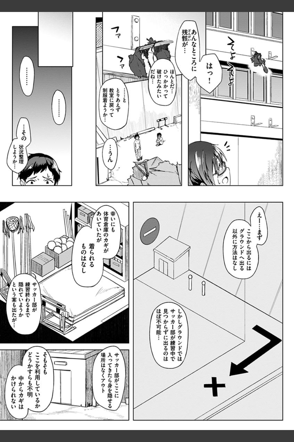 しあわせっくす
