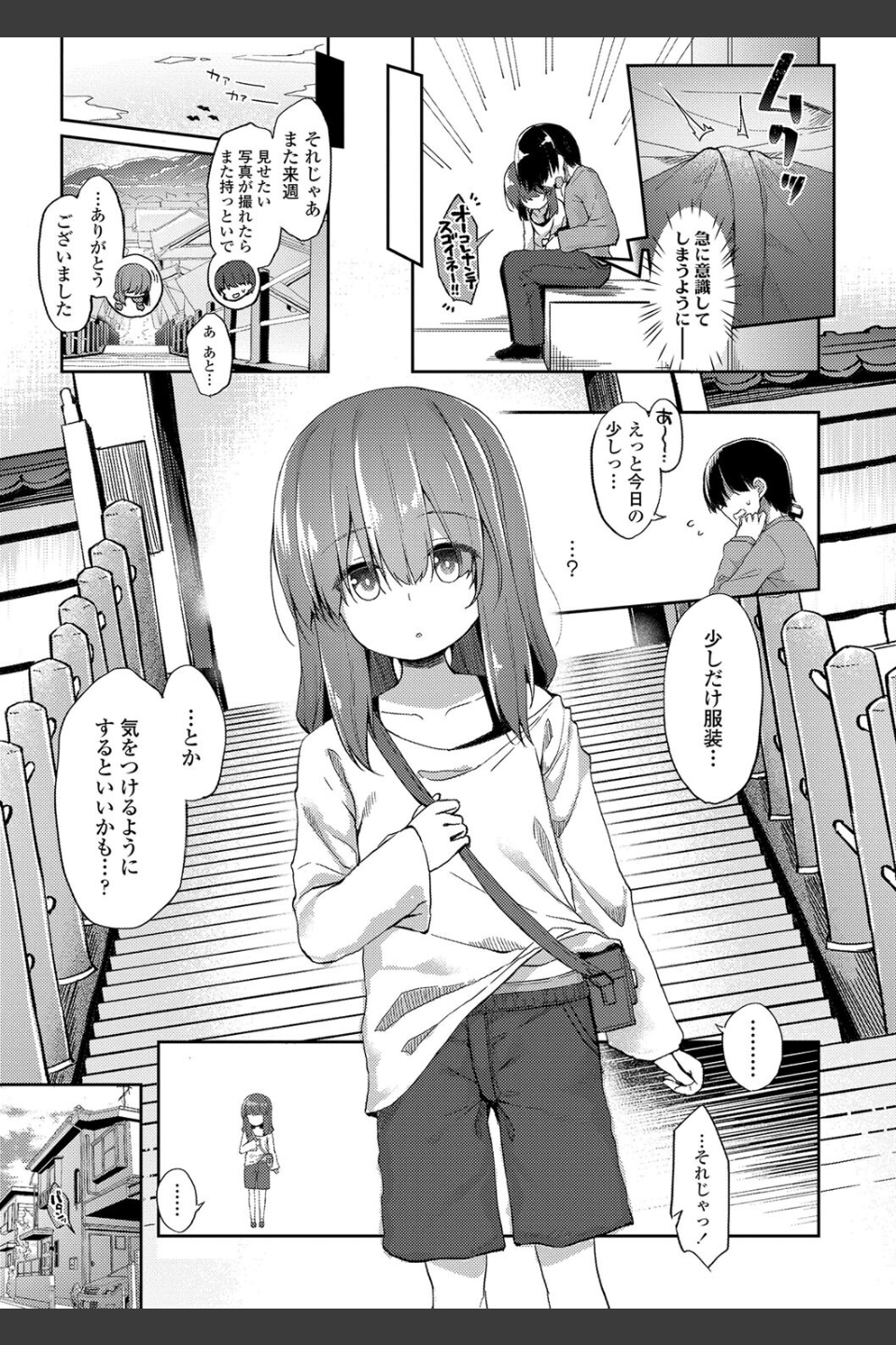 あなただけの果実【FANZA限定特典付き】