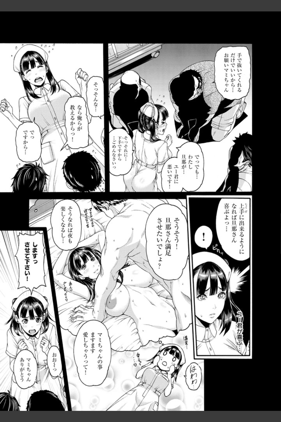 しつけあい
