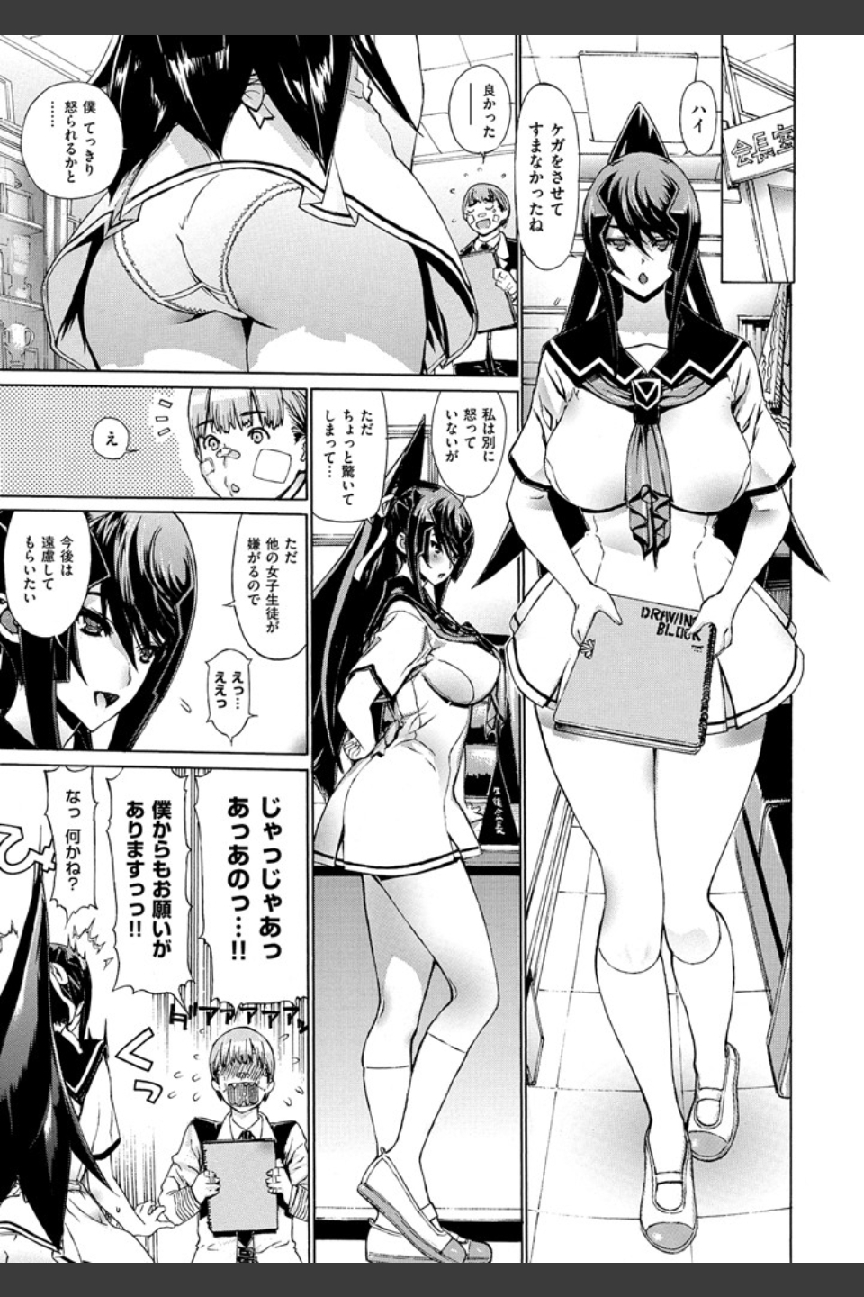 Hスケッチ！