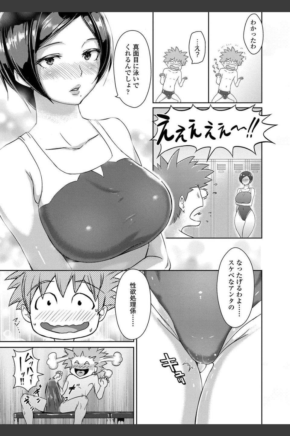 ワケあり乱高♪孕峰ックス！【FANZA限定特典付き】