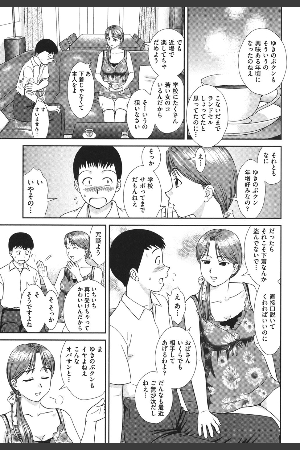 大丈夫な日だから