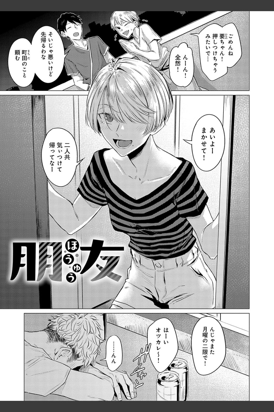 潤情【デジタル特装版】