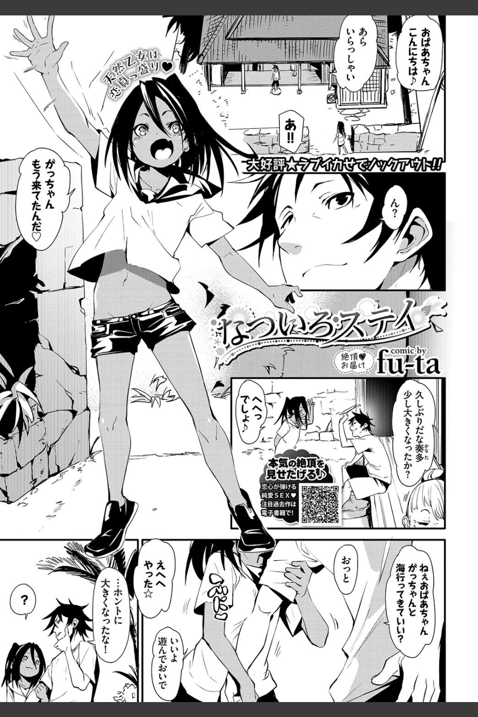 COMIC BAVEL 2020年2月号