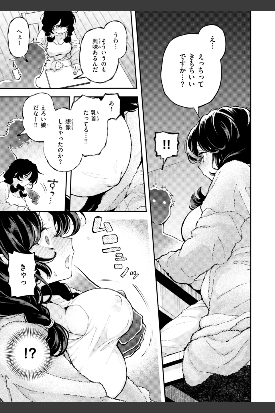 えろいろまん