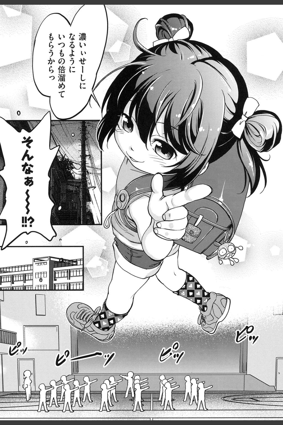 がちろ