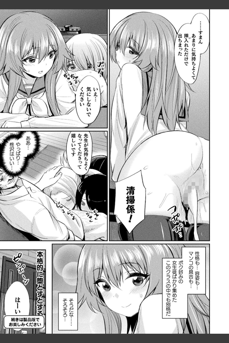 催●学性指導