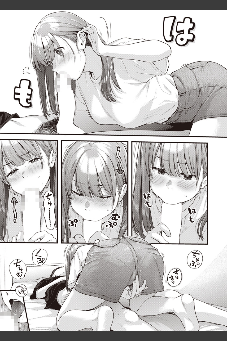 オーバーオーバーオーバー（単話）