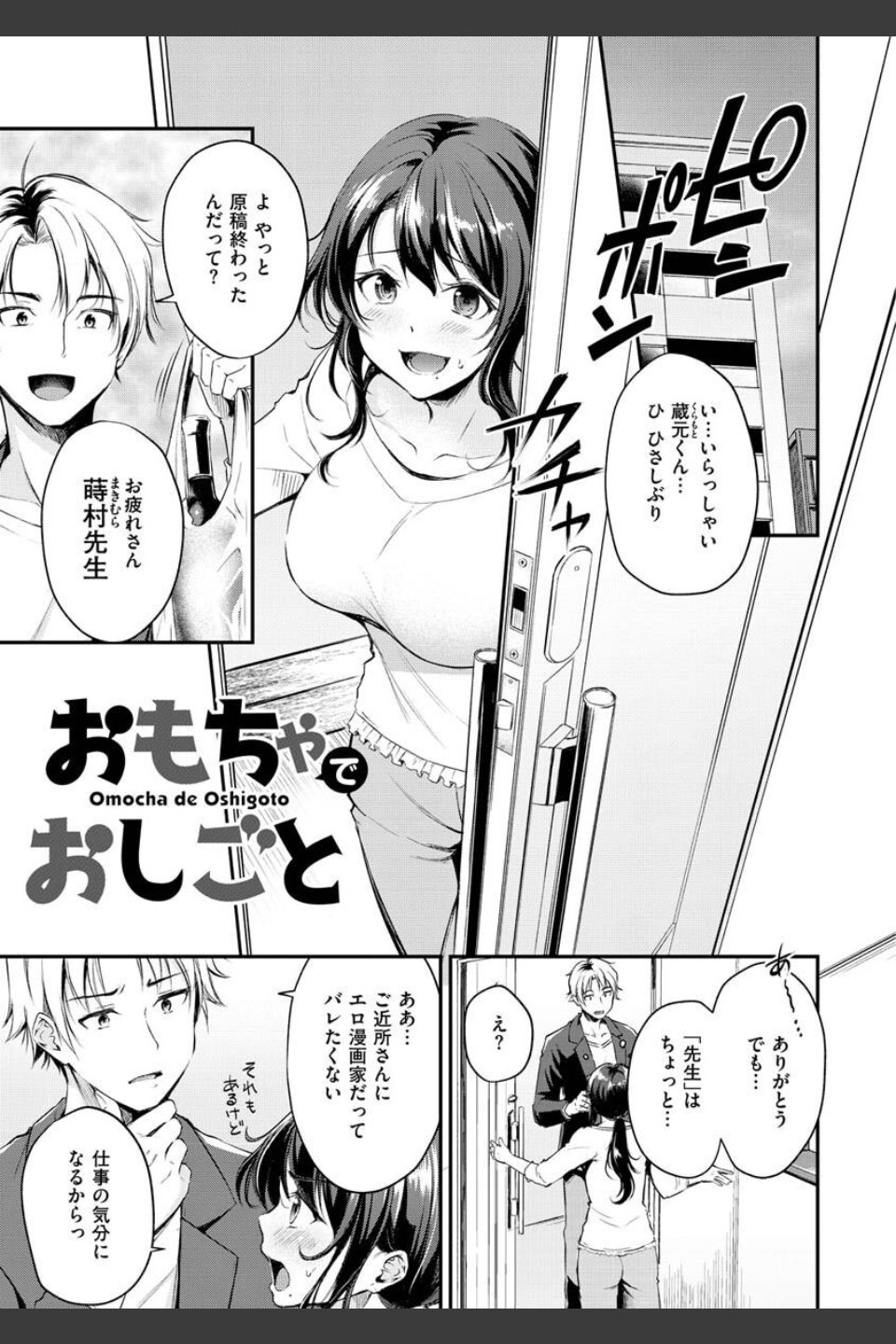 ふしだらワーキング