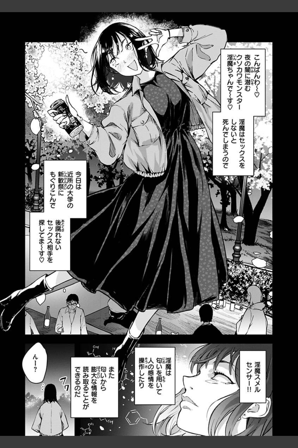 まどろみと生活以外のぜんぶ