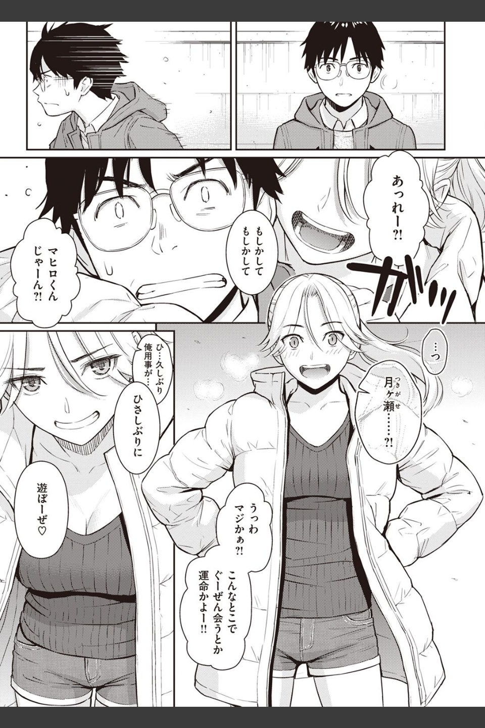 COMIC快楽天 2023年02月号