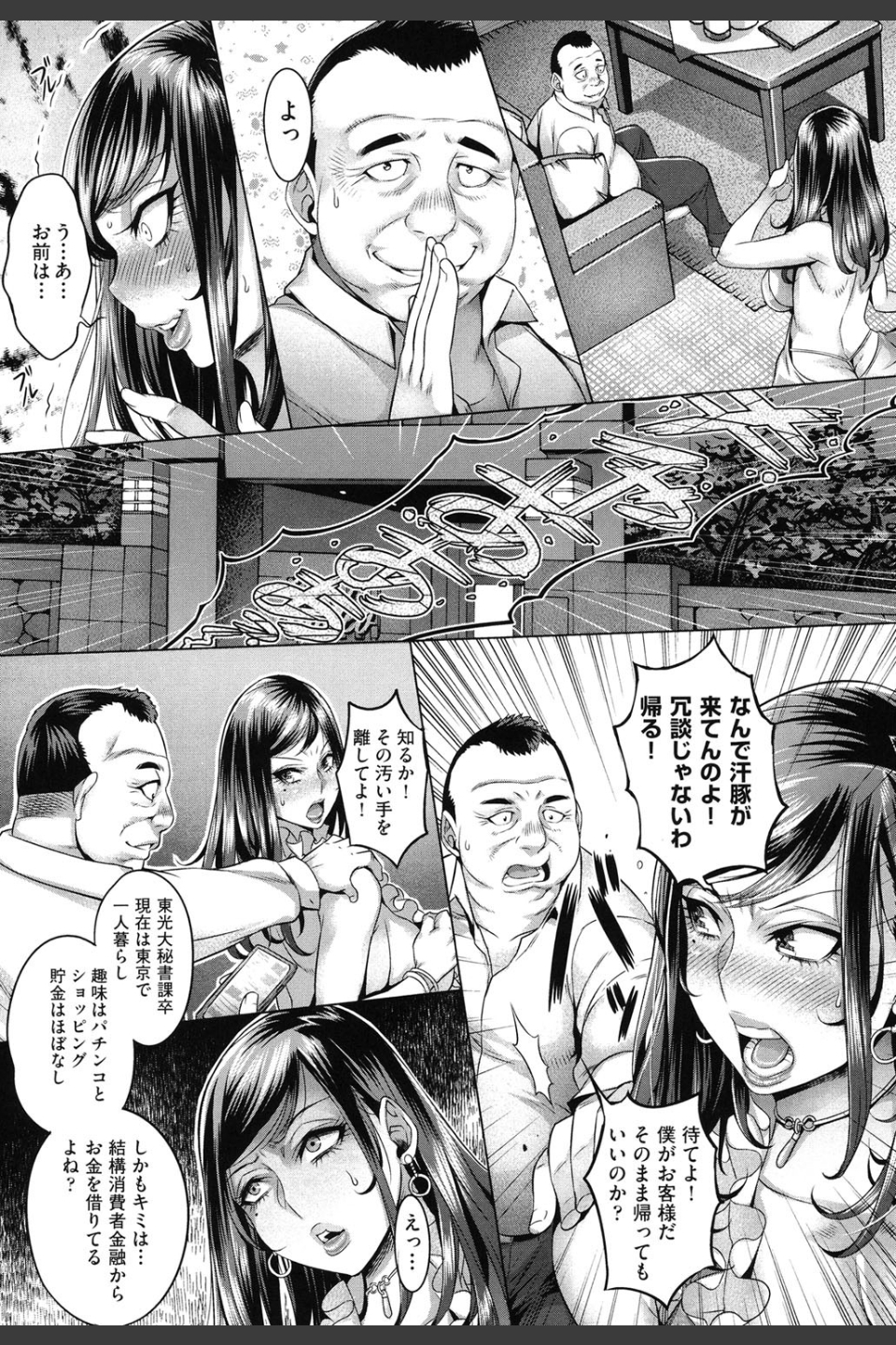 痴情の極み