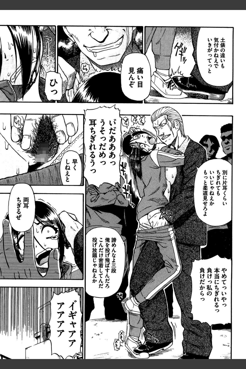 人デ無シ乃宴 【完全版】