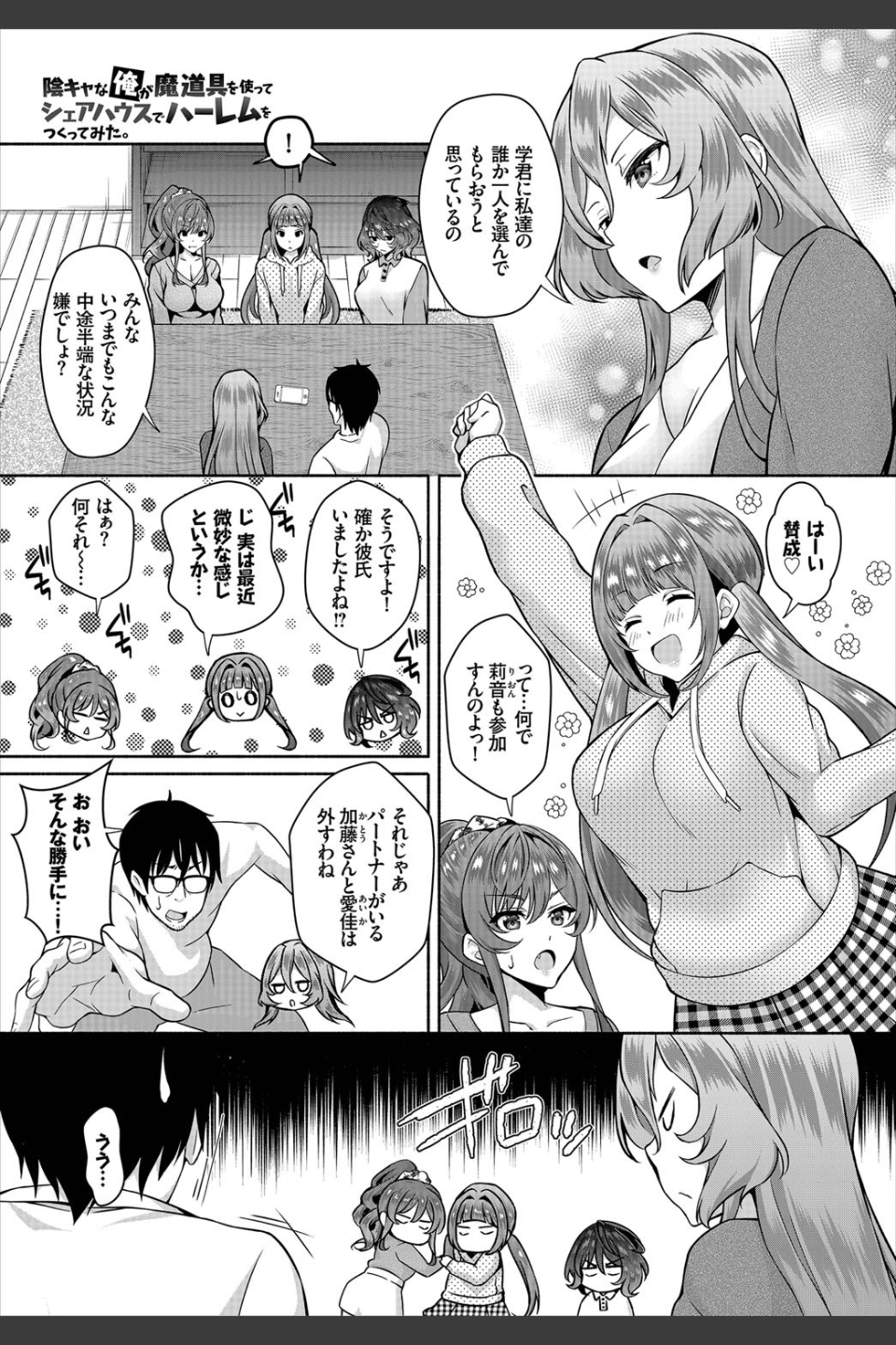 ダスコミ vol.9